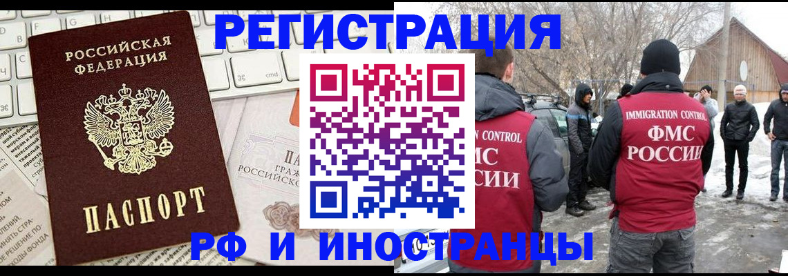 временная регистрация собственник в Кузнецке