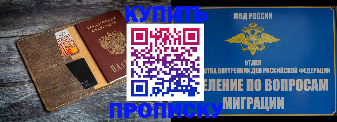 прописка для военкомата в Кузнецке
